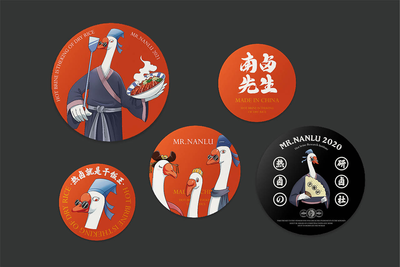 南卤先生品牌形象设计（图ZMjgwMjc5NDA4） - 品牌 - 站酷设计师末日孤歌原创素材 - 站酷ZCOOL
