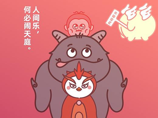 《天庭有令》系列漫画正式开更啦！（个人主页-ZNTc0MjU0MDA=） - IP形象 - 站酷设计师天庭有令原创素材 - 站酷ZCOOL