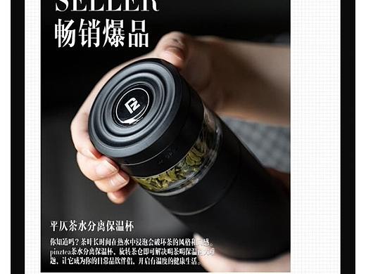 保温水杯店铺日常首页设计