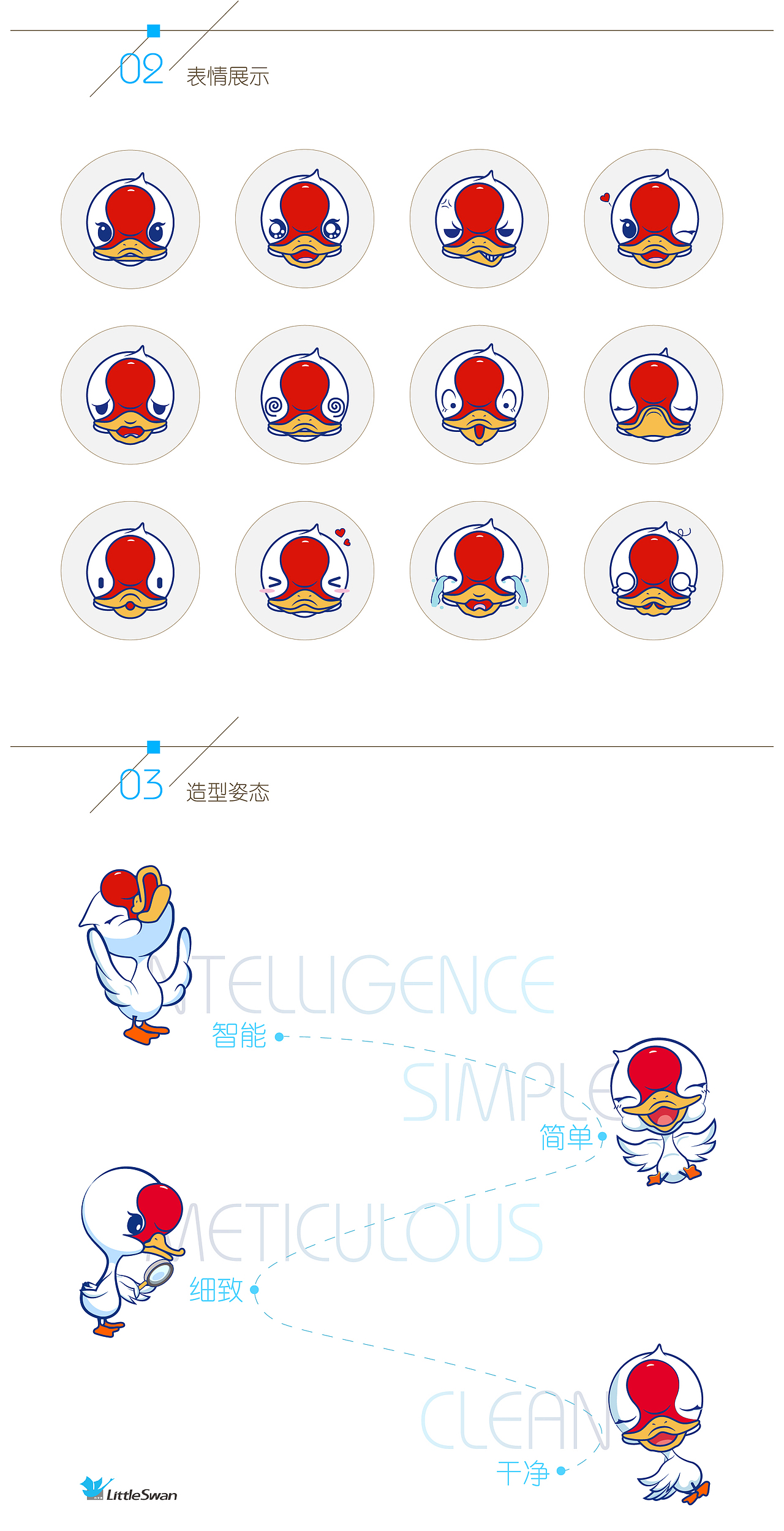 Swan（图ZMzQxMjMwNTI=） - 品牌 - 站酷设计师xmdyjo原创素材 - 站酷ZCOOL