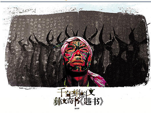 云报视觉统筹设计部-云之美版面设计作品系列二