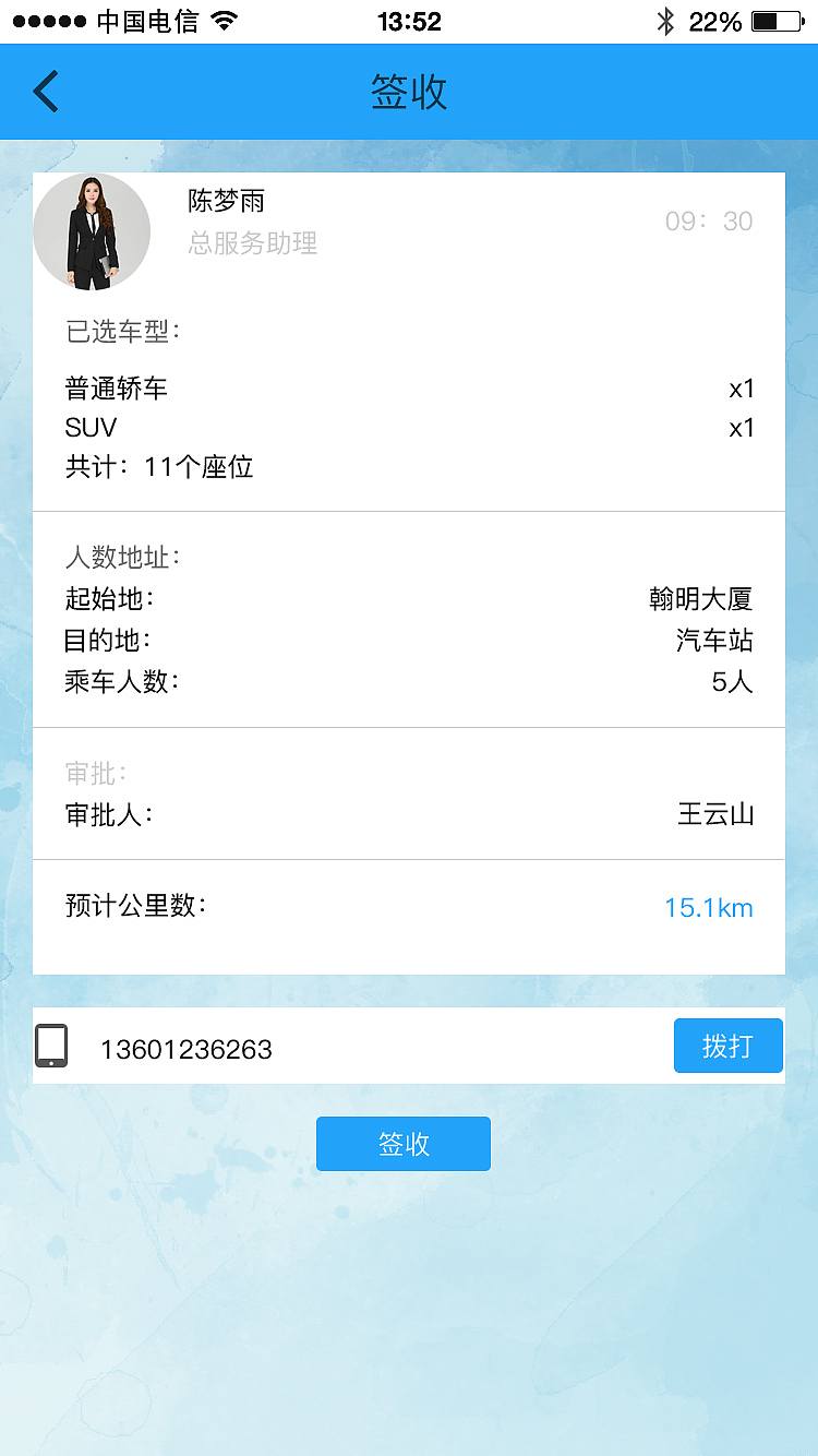 智慧车APP（图ZMTM0OTAwNzg4） - APP界面 - 站酷设计师Bestaction原创素材 - 站酷ZCOOL