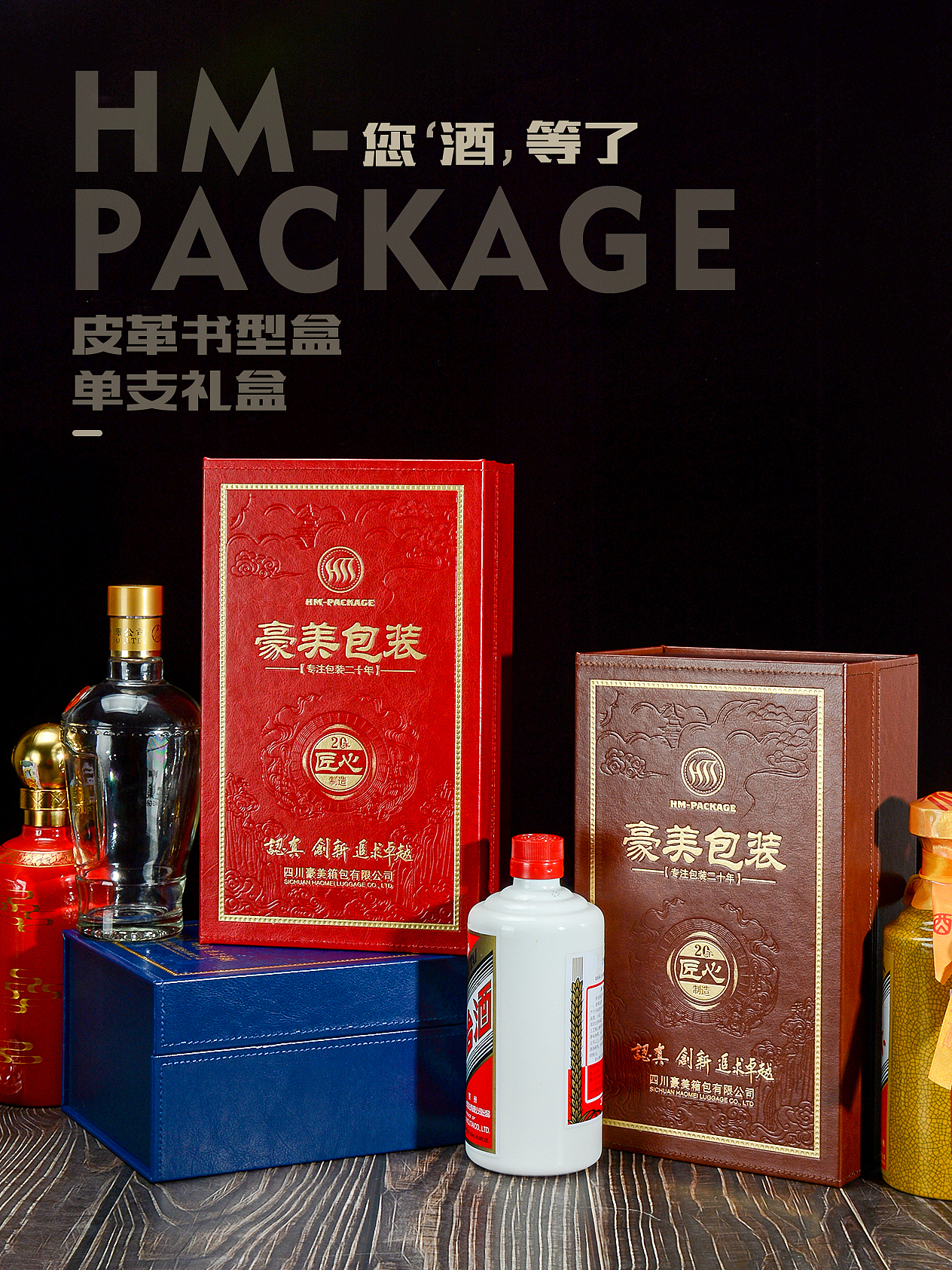 白酒皮盒包装（图ZMjE4MjY5NzM2） - 包装 - 站酷设计师高端包装生产厂家原创素材 - 站酷ZCOOL