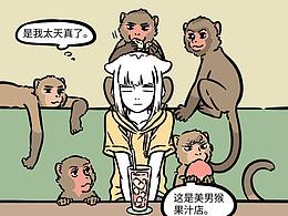 漫画