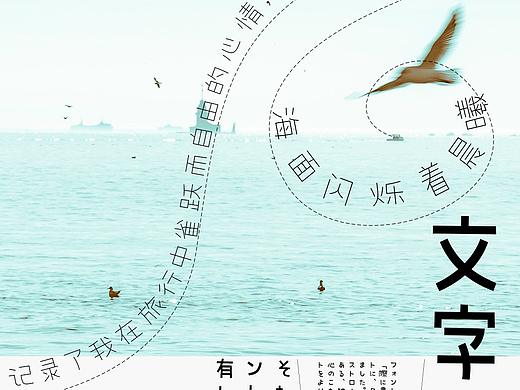 GEETYPE晴空黑体 | 充满浪漫与想象的中日双语字体
