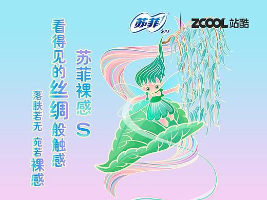 看得见的丝绸般触感