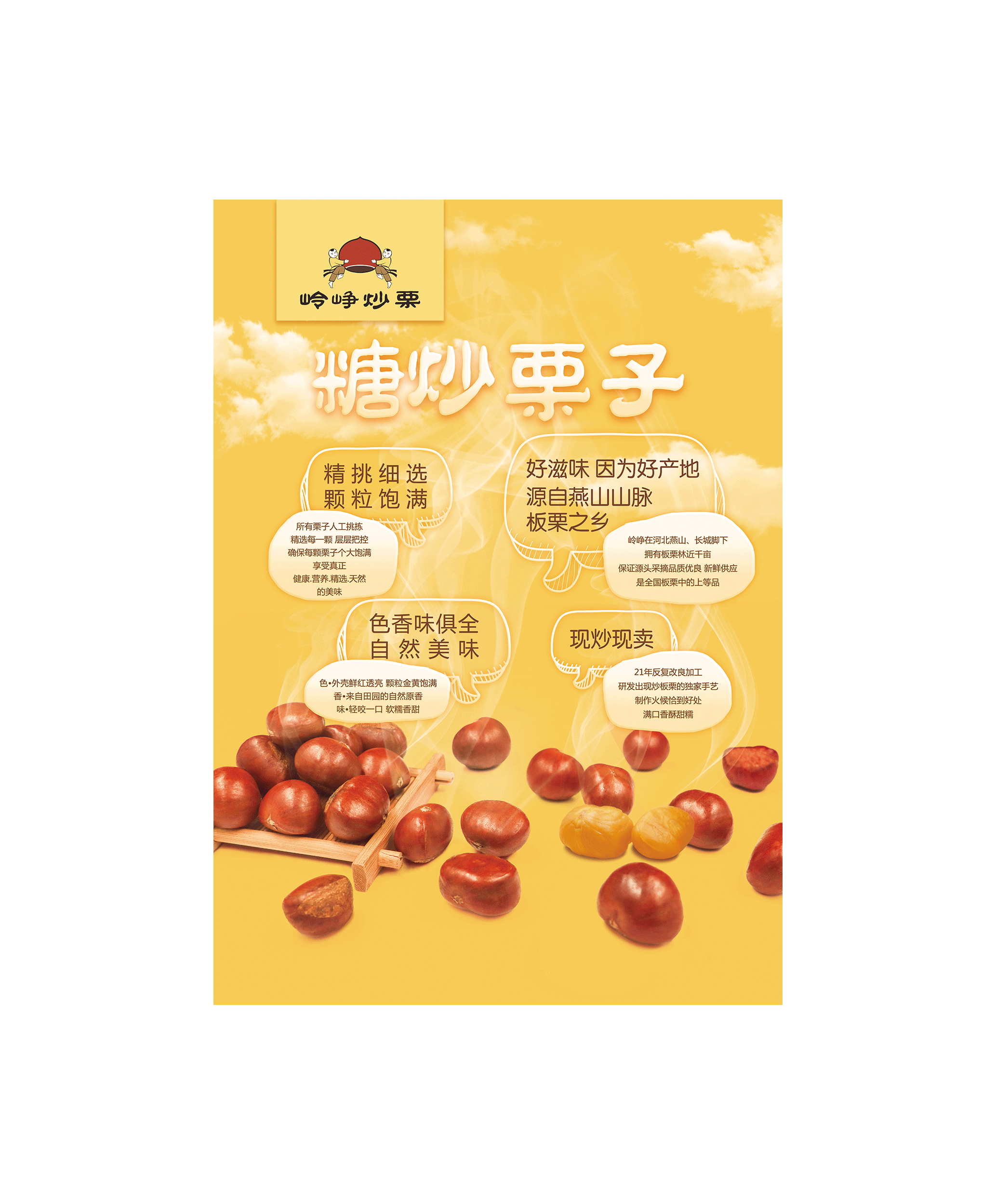 宣传喷绘（图ZOTY5NzQ4Mjg=） - 海报 - 站酷设计师彳亍的12原创素材 - 站酷ZCOOL