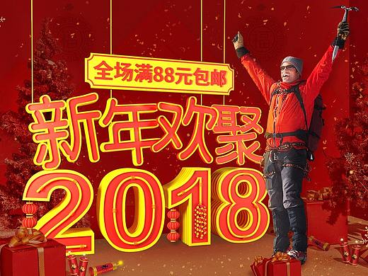 新年页面