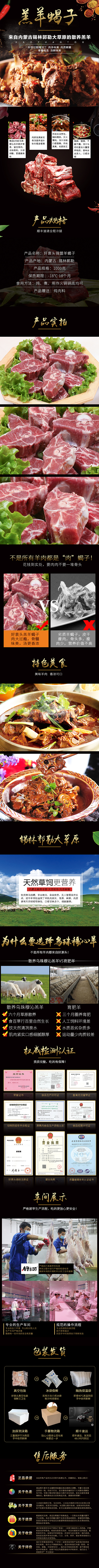 好源头淘宝店铺详情页改版