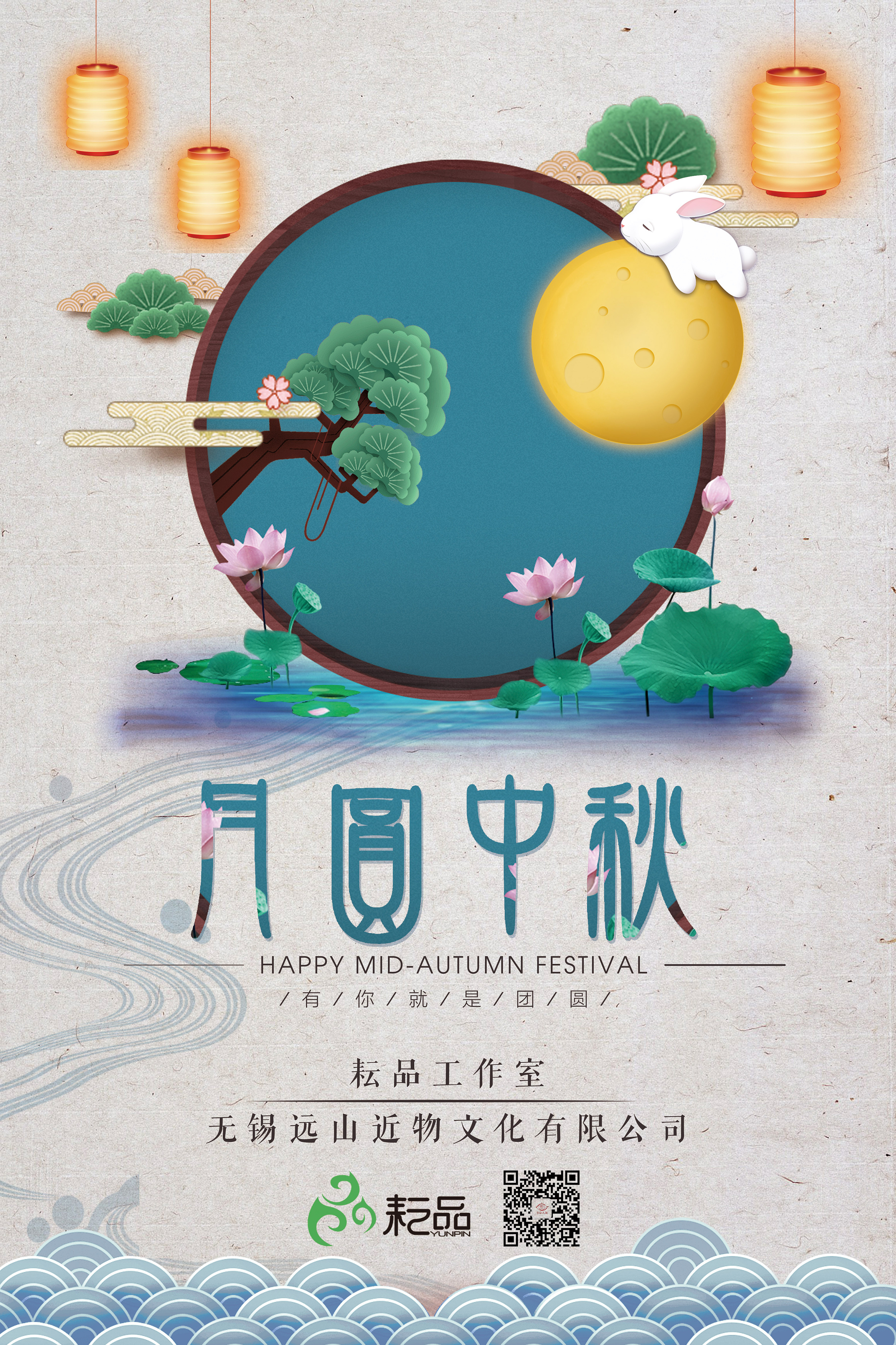 中秋|平面|海报|是噗三岁呀 - 原创作品 - 站酷 (zcool)