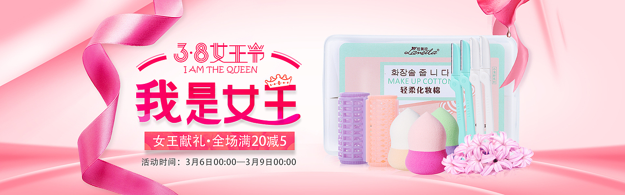 美妆海报