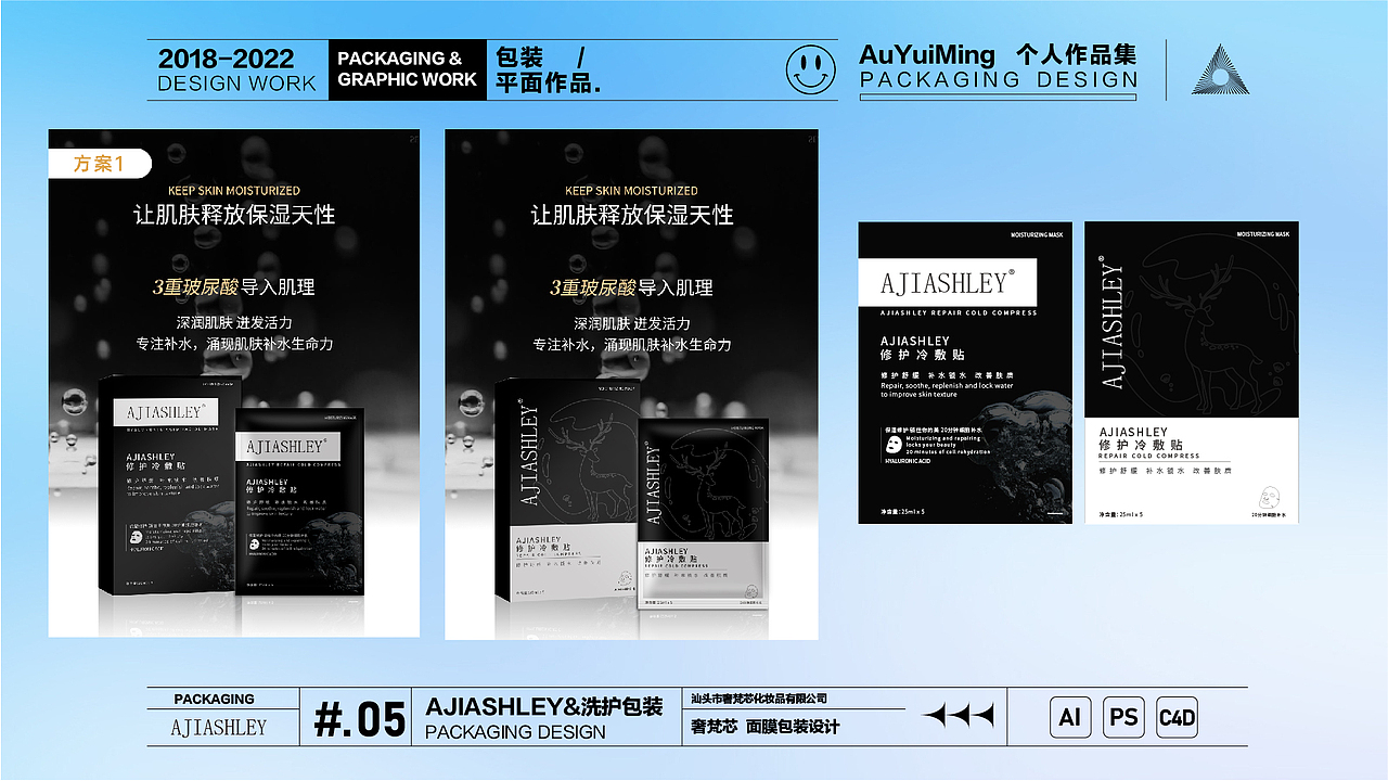 2021-2022简历作品集（图ZMjk0OTQ5MTYw） - 包装 - 站酷设计师AuYuiMing原创素材 - 站酷ZCOOL