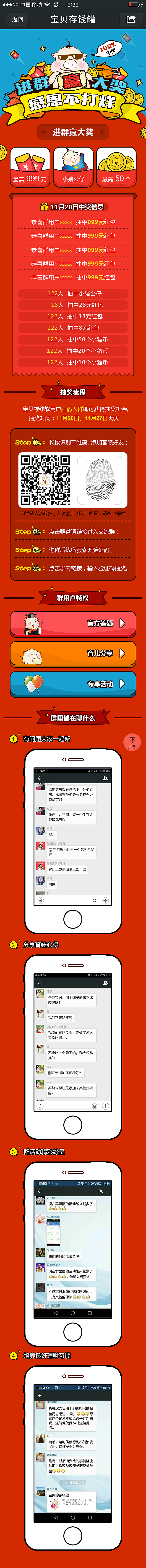 進群抽獎（圖ZMzg0OTExMzI=） - APP界面 - 站酷設(shè)計師少年不顧原創(chuàng)素材 - 站酷ZCOOL