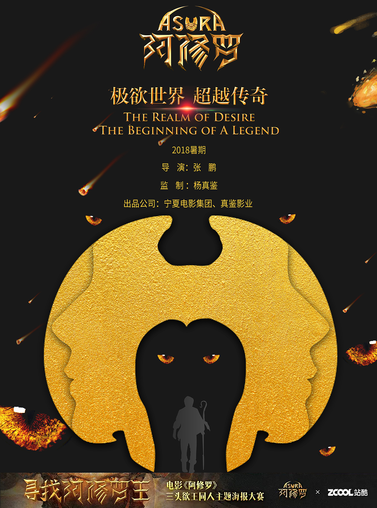 看不懂的阿修罗