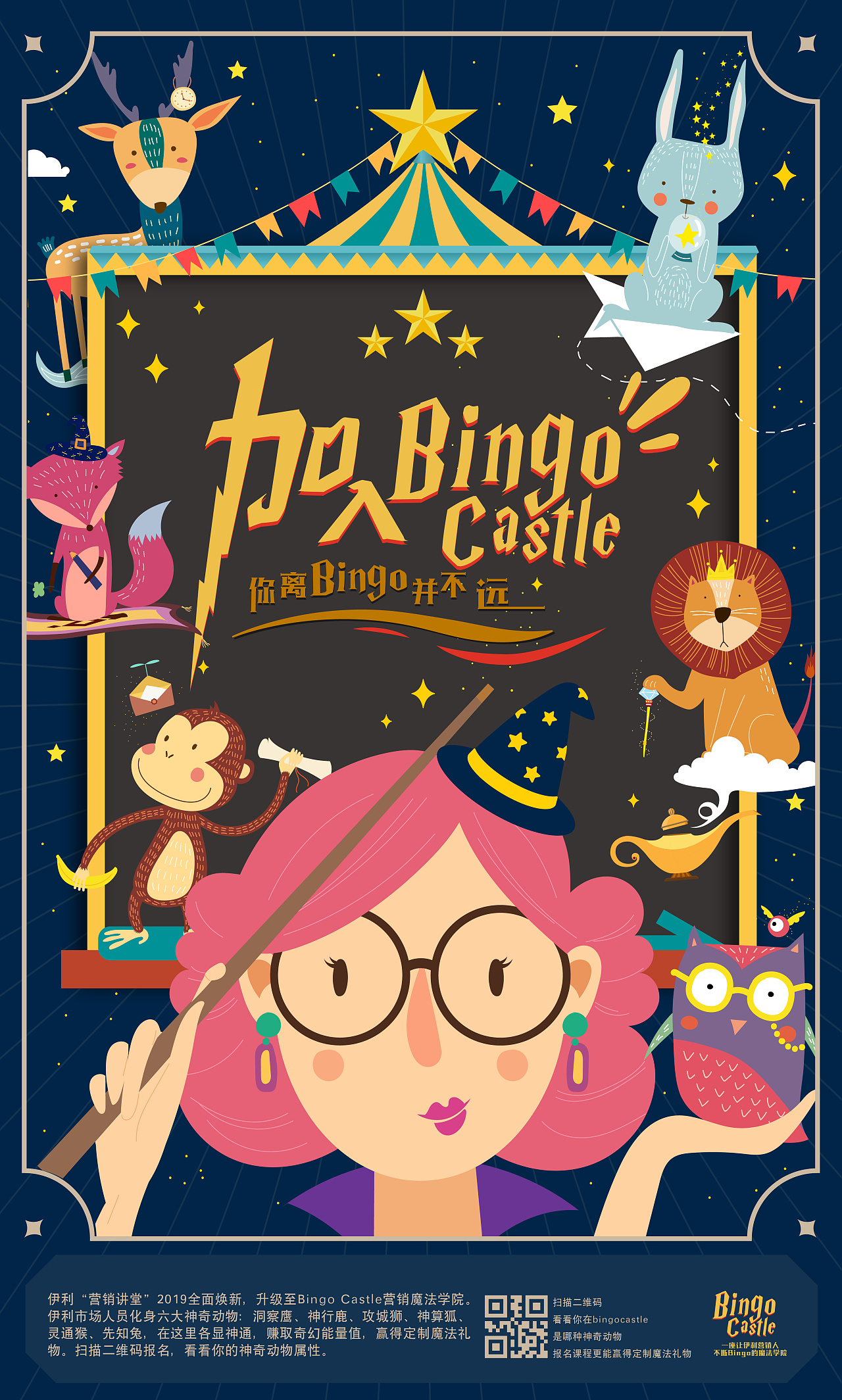 魔法小动物插画