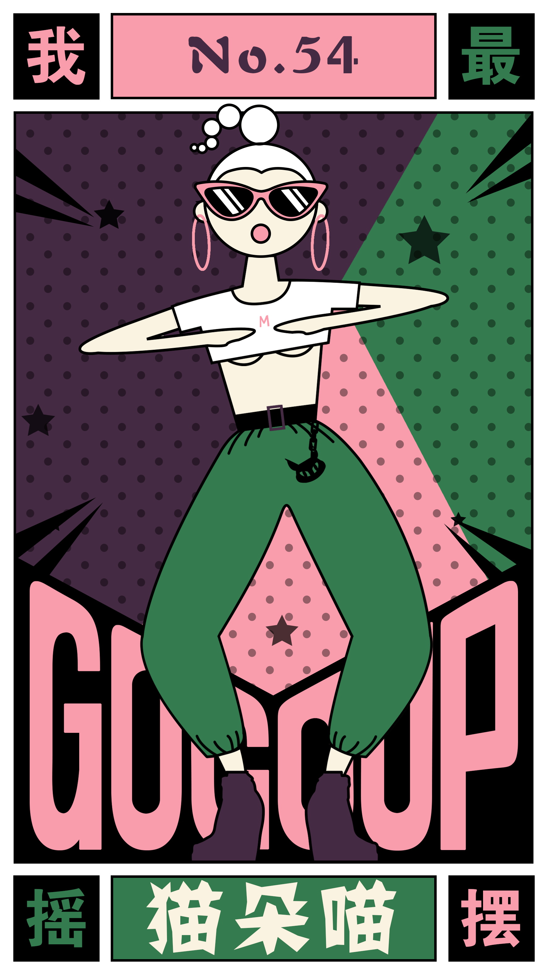 矢量等线小动图（图ZMjE4MzcxNTQ4） - 创作习作 - 站酷设计师缺牙0原创素材 - 站酷ZCOOL