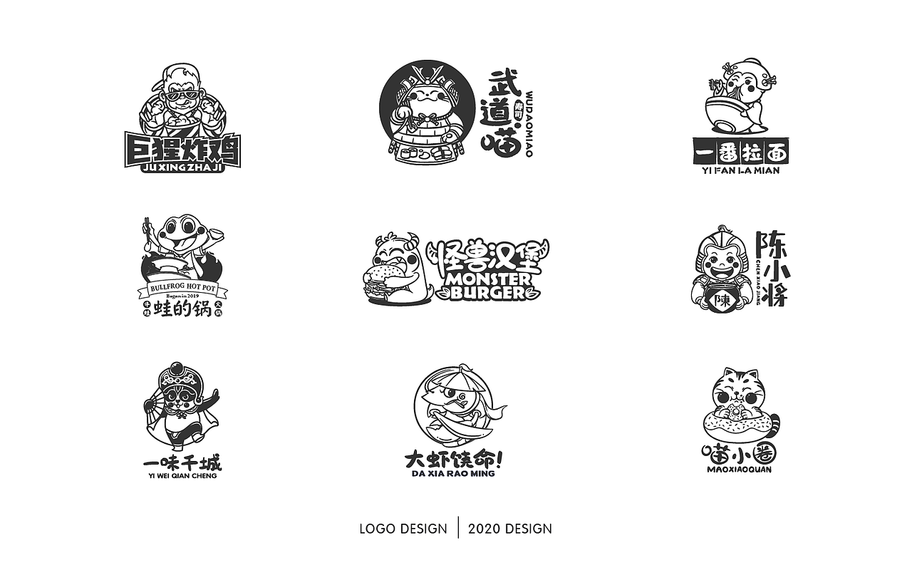 2020 LOGO DESIGN - 卡通LOGO设计集合