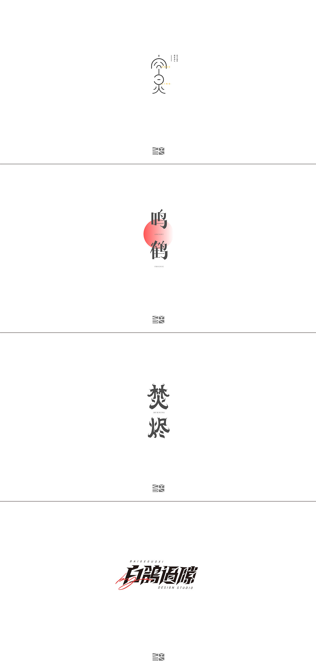FONT DESIGN 2021字体小作（图ZMjYyMzY0ODQ4） - 字体/字形 - 站酷设计师kanzakikyon原创素材 - 站酷ZCOOL