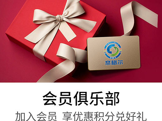 会员俱乐部海报
