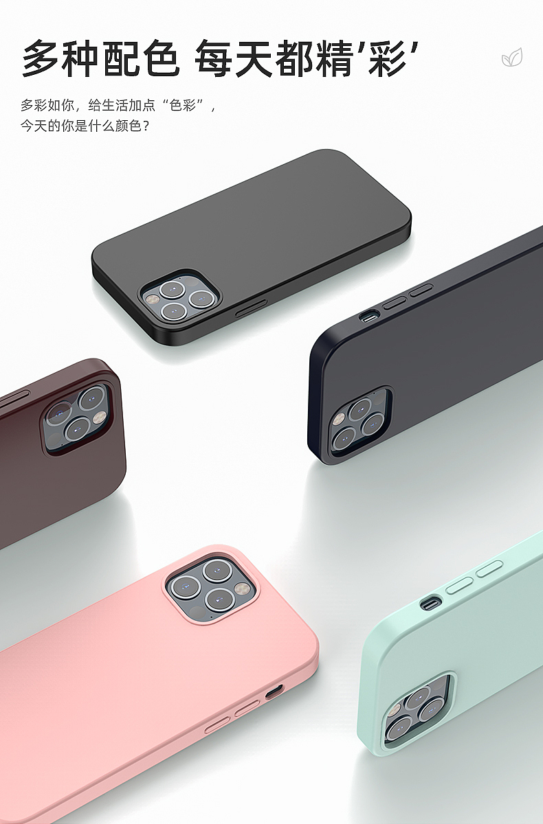 iPhone13 液态硅胶保护壳