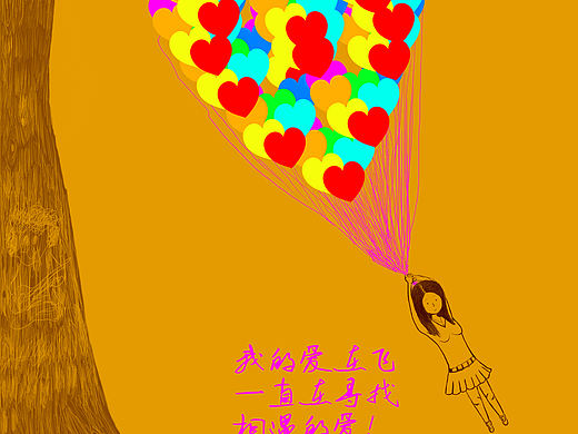 喵小姐之幻想情侣（三）（个人主页-ZMzIxNTMyNA==） - 儿童插画 - 站酷设计师霸哥666原创素材 - 站酷ZCOOL