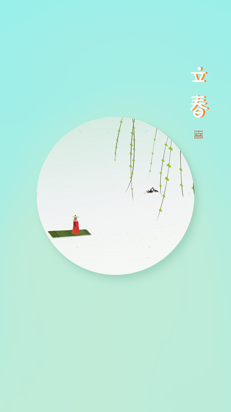 一个红斗篷姑娘的二十四节气-闪屏图（原创）（图ZNzAyNDY5MDQ=） - APP界面 - 站酷设计师QueenaX原创素材 - 站酷ZCOOL