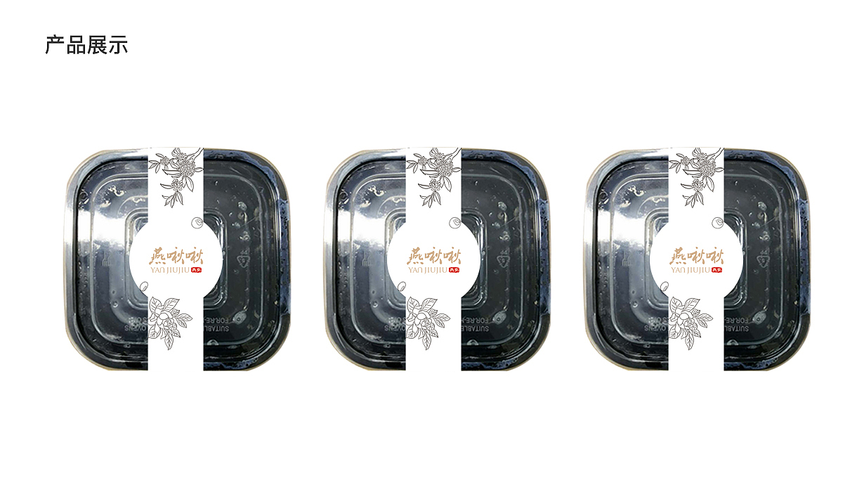 燕啾啾甜品包裝提案（圖ZODg1MzM5MDQ=） - 包裝 - 站酷設(shè)計(jì)師榴蓮卐原創(chuàng)素材 - 站酷ZCOOL