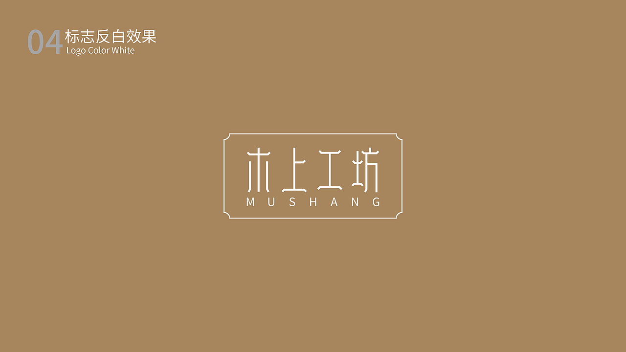 木上工坊VI识别系统（图ZMTMyODA4MTE2） - 品牌 - 站酷设计师小漫熊原创素材 - 站酷ZCOOL