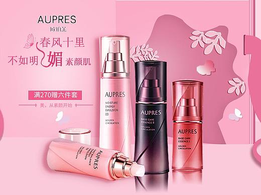 化妆品banner图（个人主页-ZNDA5MTM3OTI=） - 电商 - 站酷设计师小小李李金金原创素材 - 站酷ZCOOL