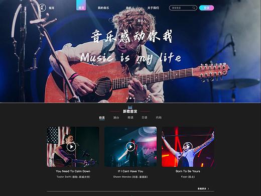 倾耳音乐