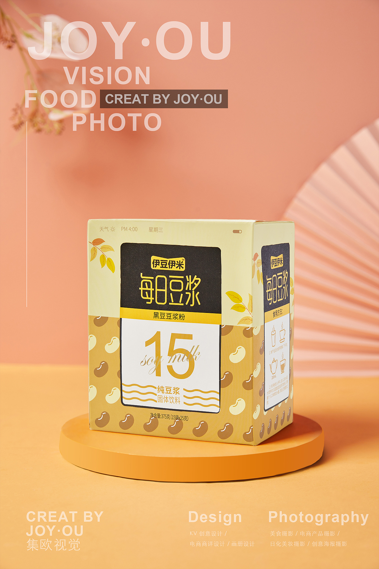 美食摄影｜每日一豆浆（图ZMjY3OTE1Mjc2） - 产品摄影 - 站酷设计师集欧视觉原创素材 - 站酷ZCOOL