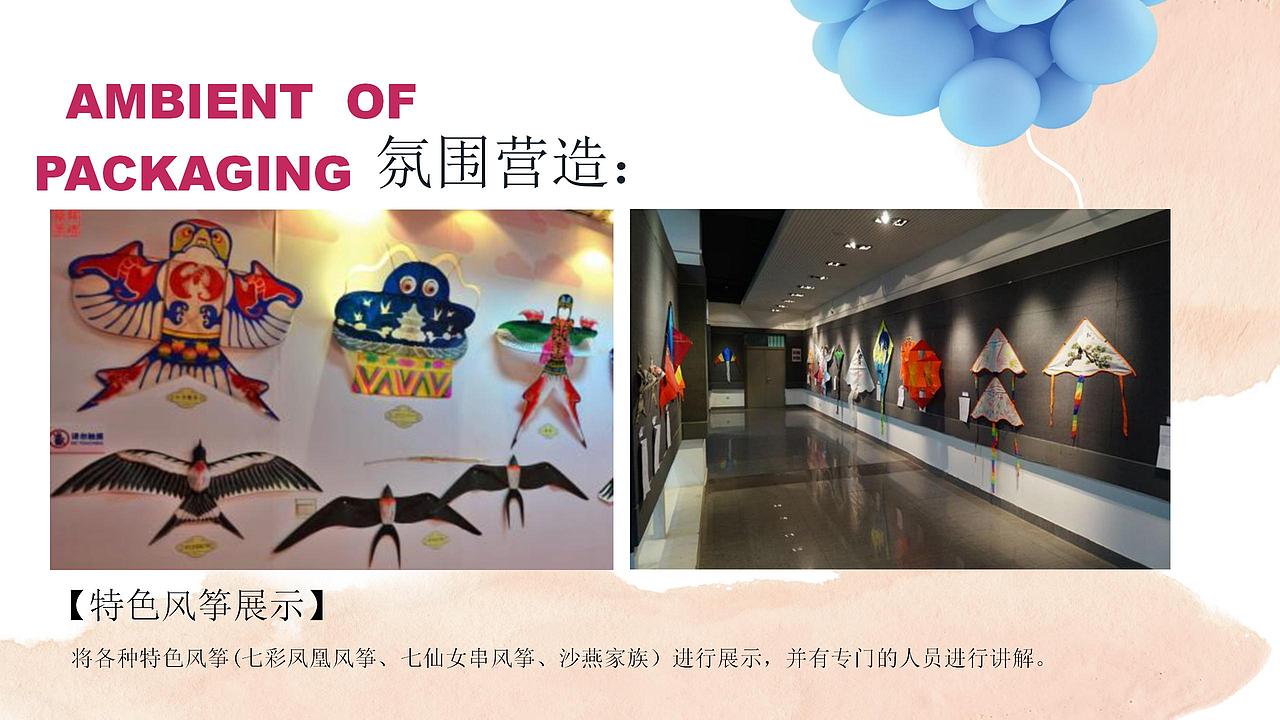 【活动】2019活动策划方案(风筝节 儿童剧目.