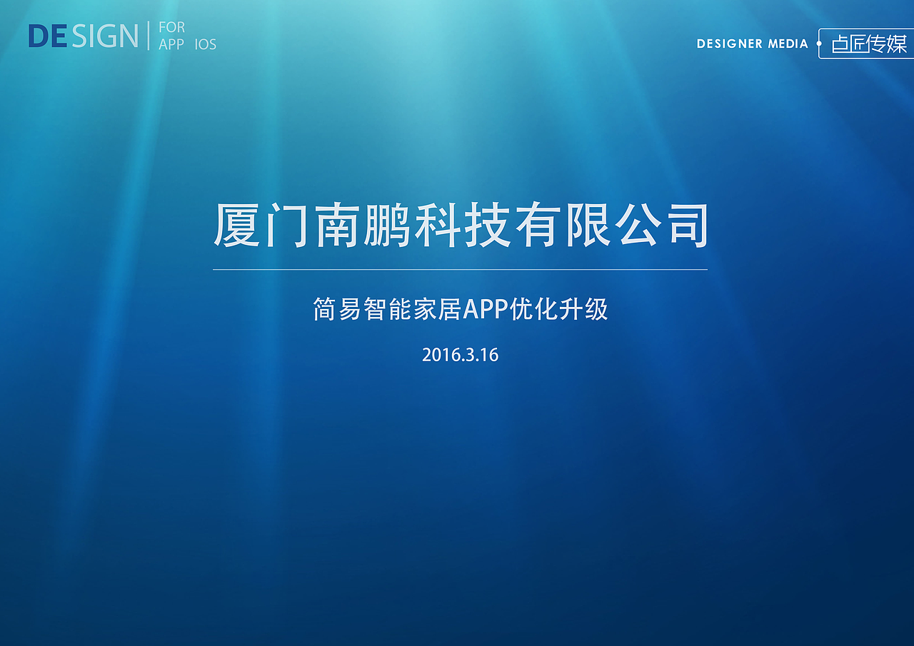 南鹏科技APP优化升级（图ZNDU0OTA2OTI=） - APP界面 - 站酷设计师陈永泓原创素材 - 站酷ZCOOL
