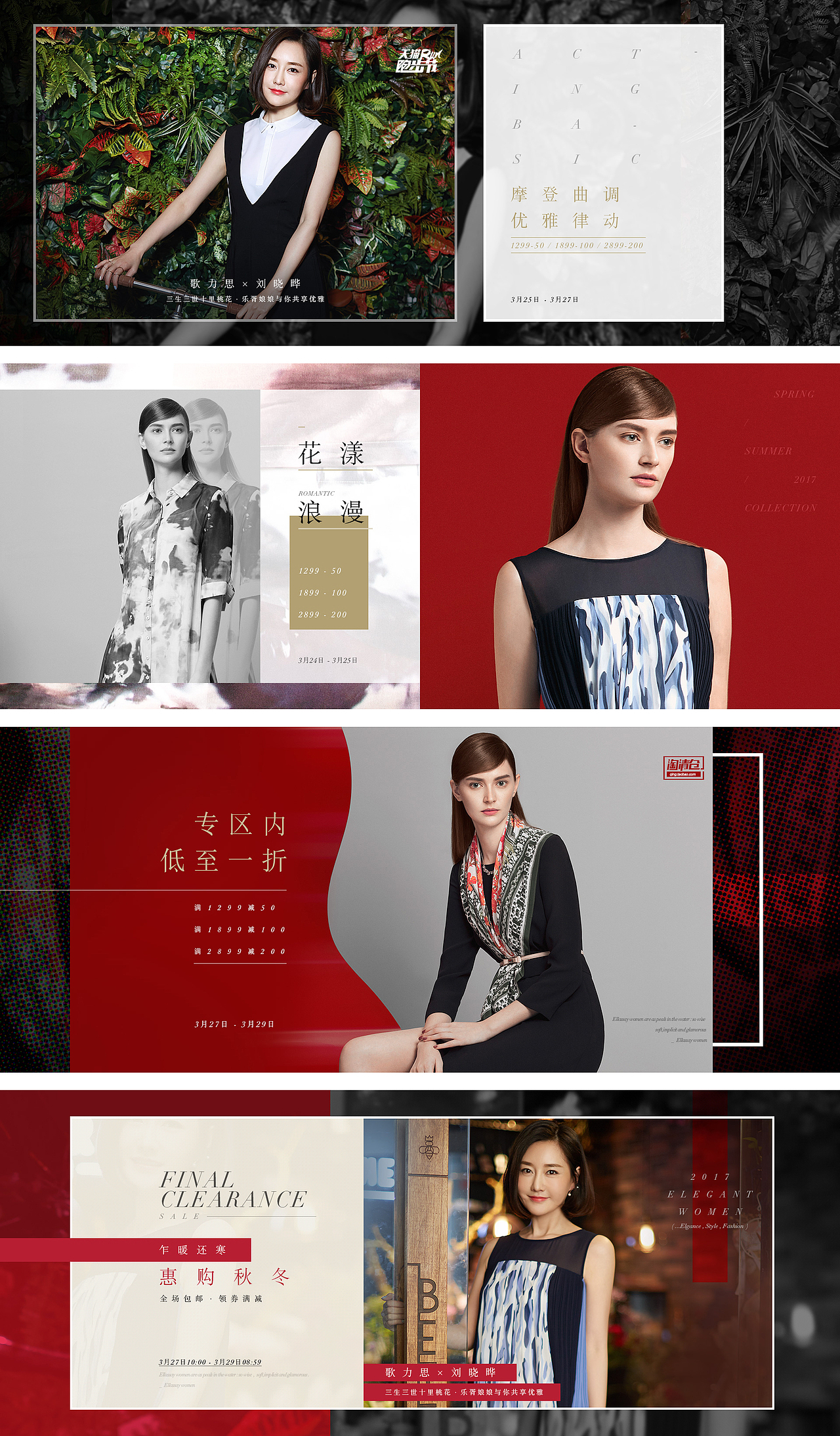 活动促销banner（图ZNzU3MTA3NDg=） - 运营设计 - 站酷设计师leehq1015原创素材 - 站酷ZCOOL