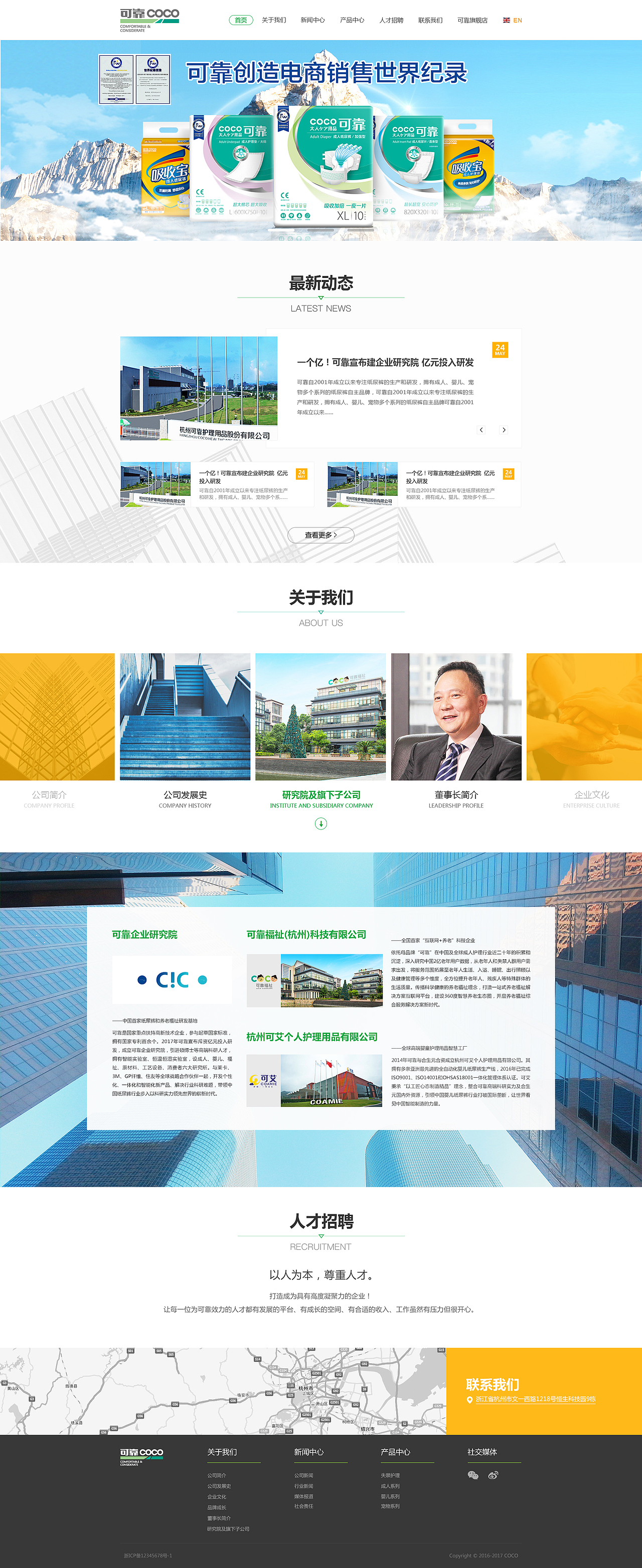 以往网页作品汇总（图ZOTcwOTc4ODA=） - 其他网页 - 站酷设计师Soway_Chow原创素材 - 站酷ZCOOL