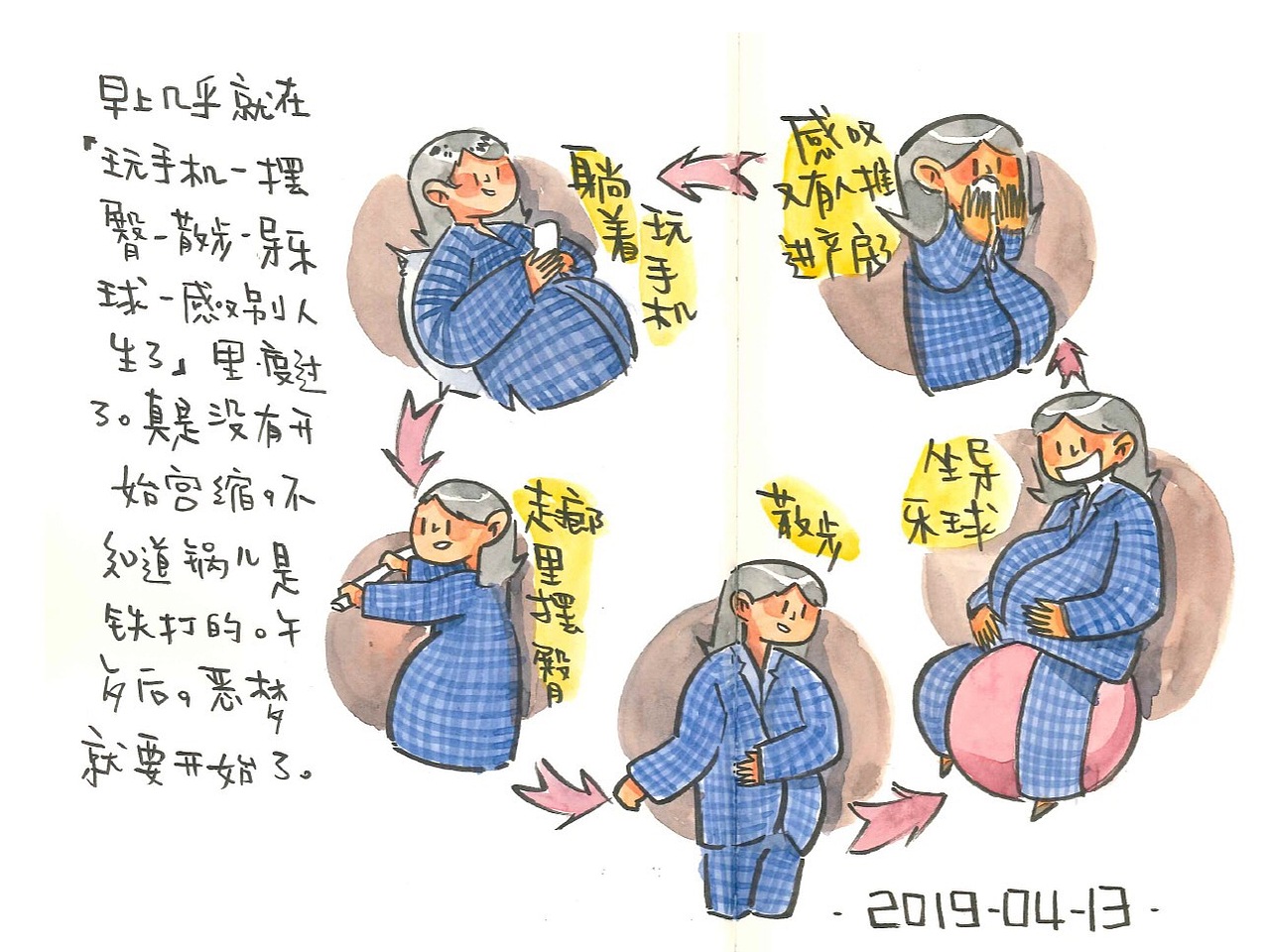 顺产手帐（图ZMTc4NTY5MDY0） - 创作习作 - 站酷设计师汪野心原创素材 - 站酷ZCOOL