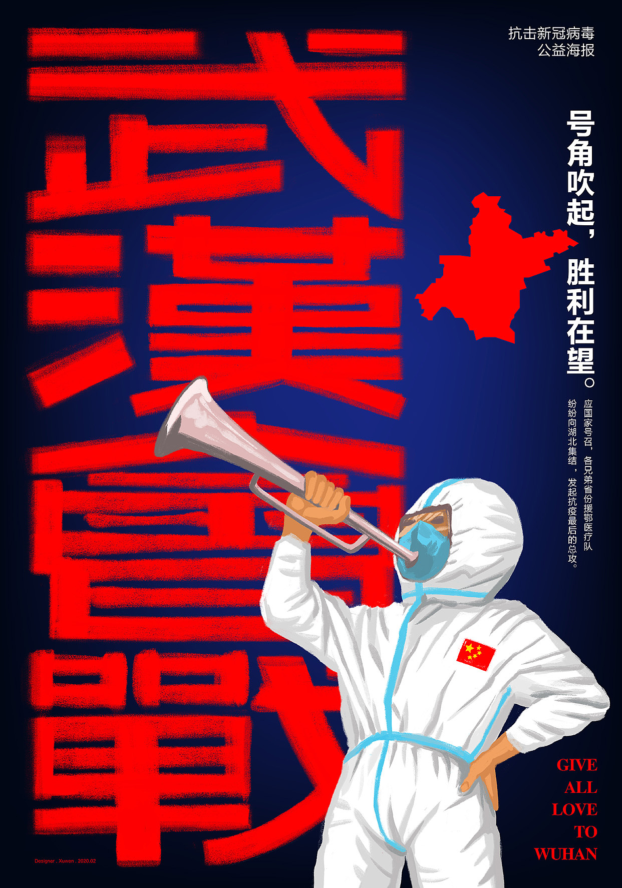 《集结号》 @徐文
