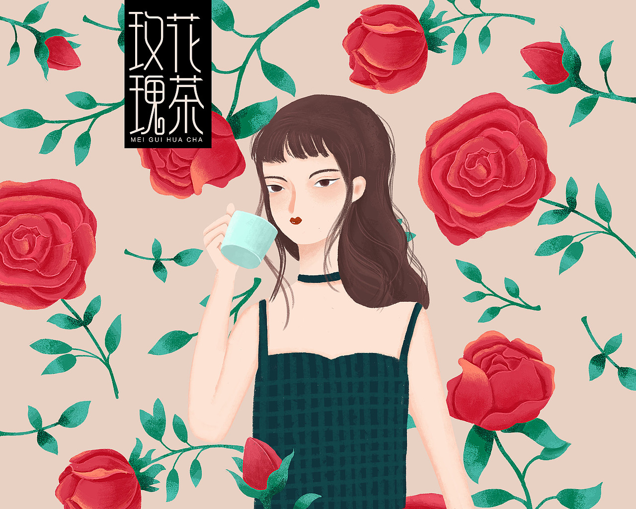 玫瑰花茶包装扁平风插画