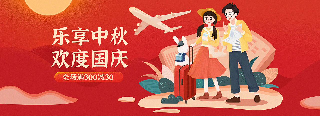 电商相关的海报展示