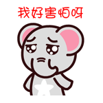 翔通动漫原创表情---魔魔象
