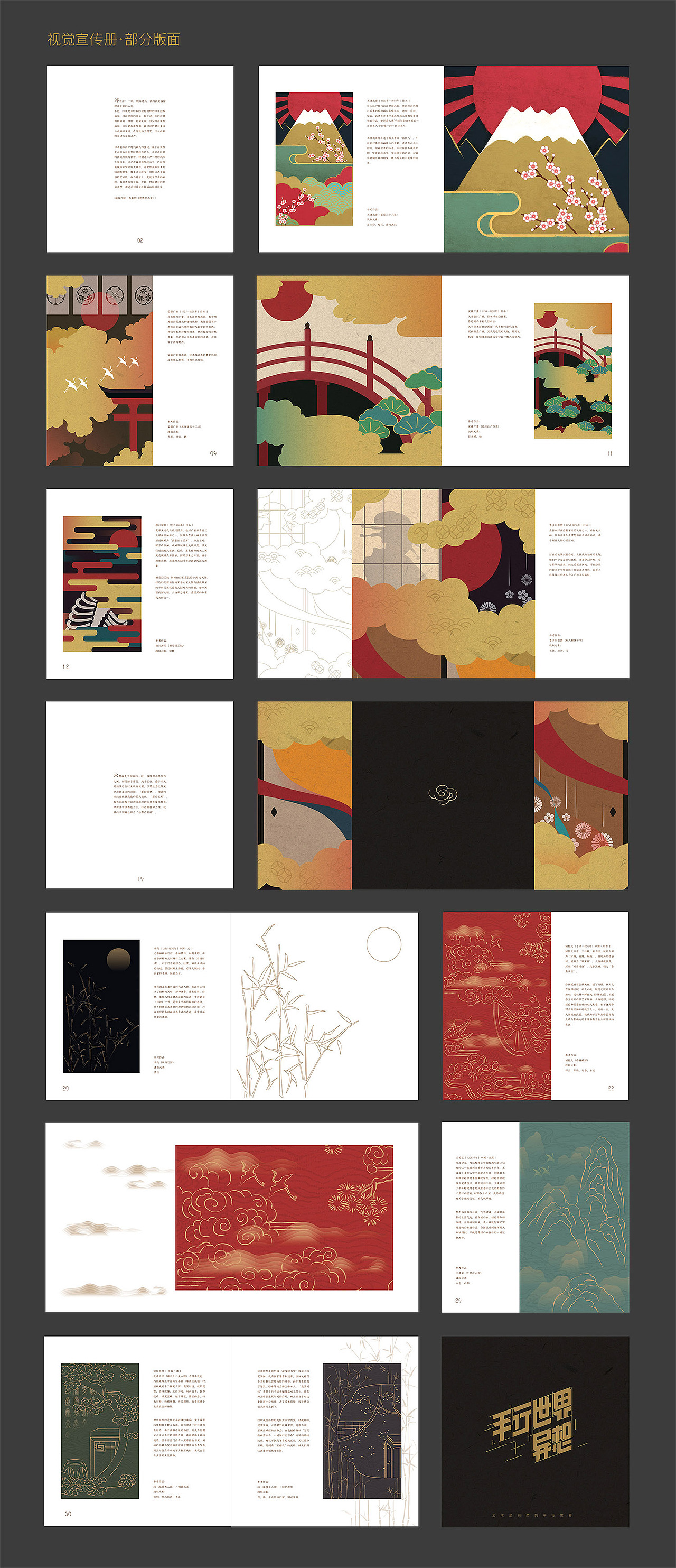 毕业设计 | 平行世界异想 游戏app设计 #青春答卷2017