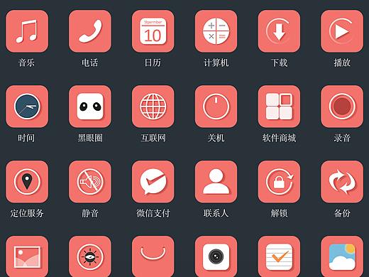 轻质感icon