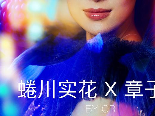 仲小能作業(yè)（個(gè)人主頁(yè)-ZMjc4MDE0NDA=） - 修圖/后期 - 站酷設(shè)計(jì)師chenrong16原創(chuàng)素材 - 站酷ZCOOL