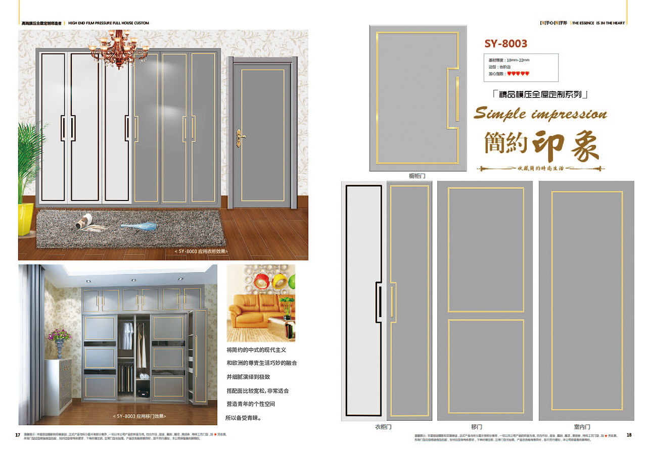 兰州膜压橱柜门板图册|板式全屋定制画册门板（图ZMTgwOTkxMjcy） - 书籍/画册 - 站酷设计师TEL13681102939原创素材 - 站酷ZCOOL