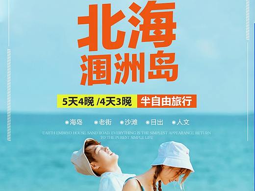 广西北海旅游详情页