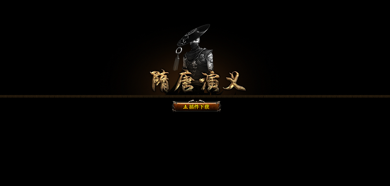 在公司做的游戏页面