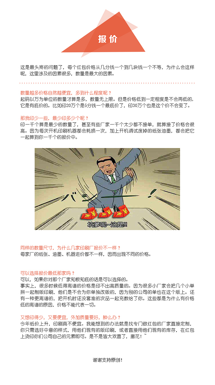 春节要到了，你打算印制什么样的红包？（图ZNjY1OTEyMzY=） - 其他平面 - 站酷设计师lucy_23原创素材 - 站酷ZCOOL