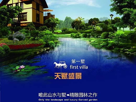 房产海报（个人主页-ZMjQzNTkyMDA=） - 海报 - 站酷设计师年轻地心原创素材 - 站酷ZCOOL