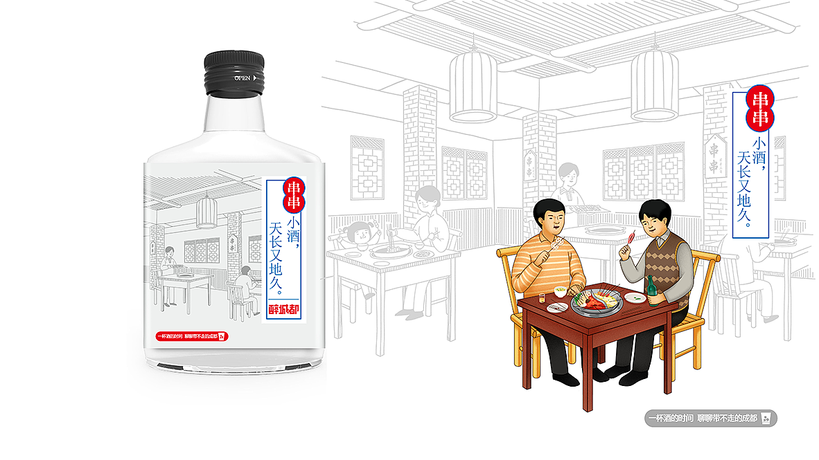 醉城都.慢生活(图ZMTAzNjg1MDA4) - 包装 - 站酷设计师智美品略原创素材 - 站酷ZCOOL