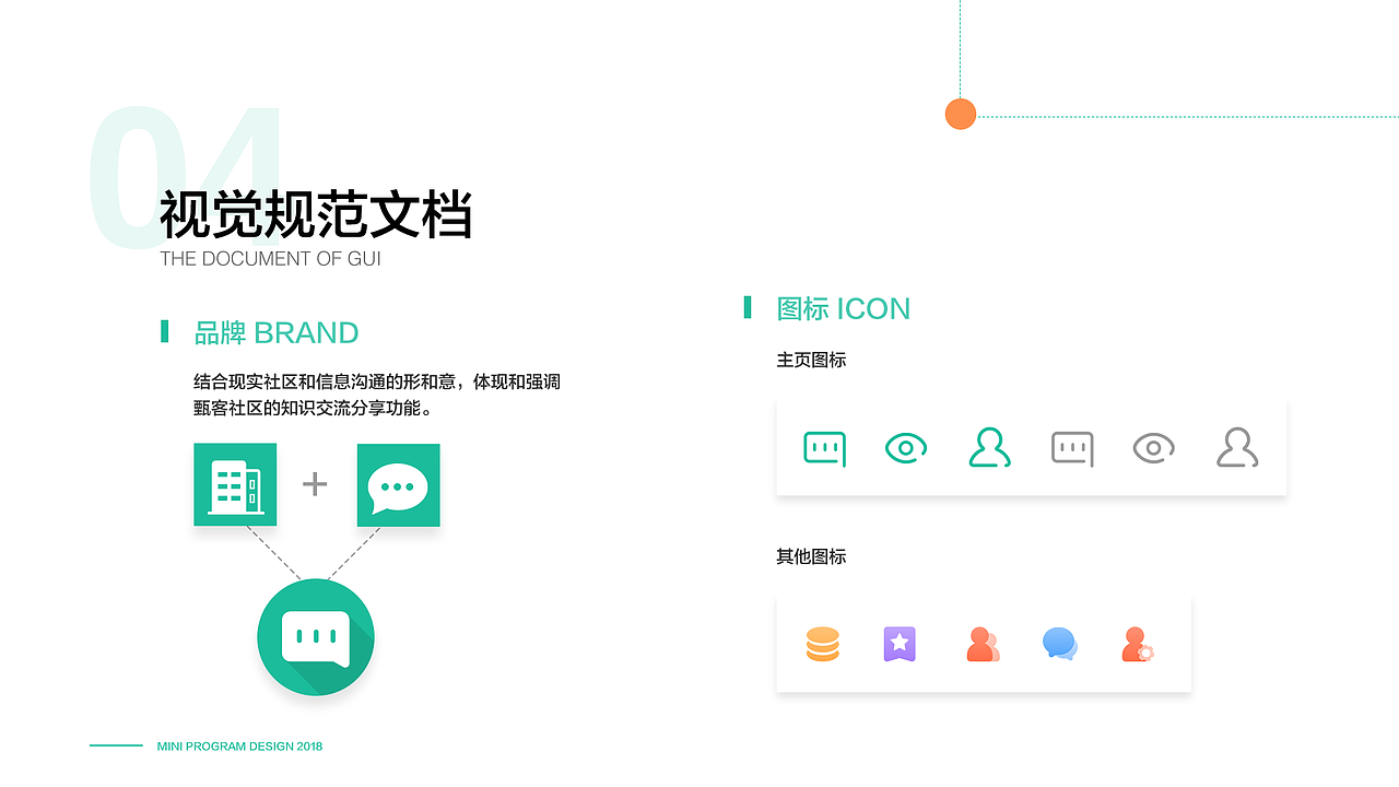 社区小程序（图ZMTI1MTE0NzIw） - APP界面 - 站酷设计师红小巫橙原创素材 - 站酷ZCOOL